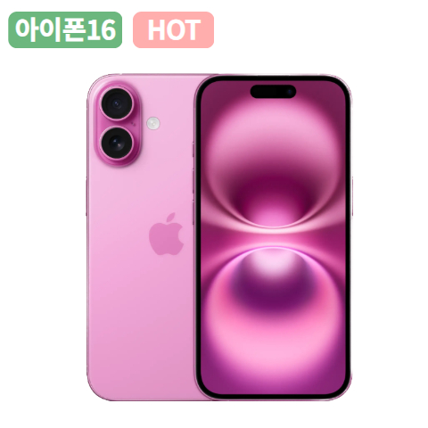 아이폰 16