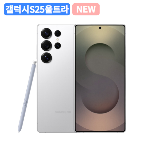 갤럭시 S25 울트라