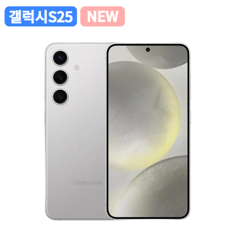 갤럭시 S25