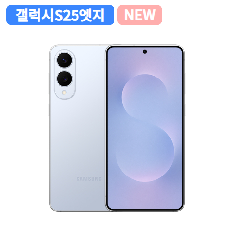 S25 엣지