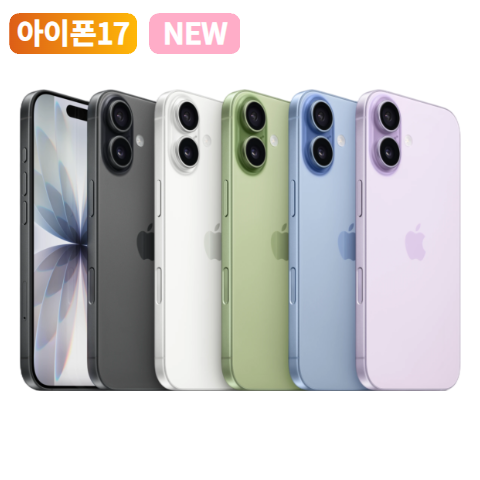 아이폰 17