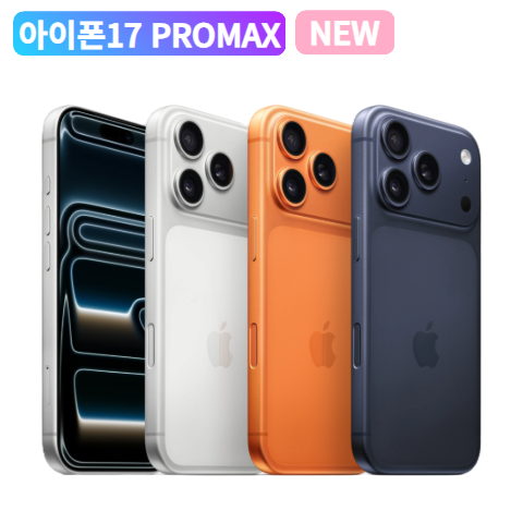 아이폰 16 PRO MAX
